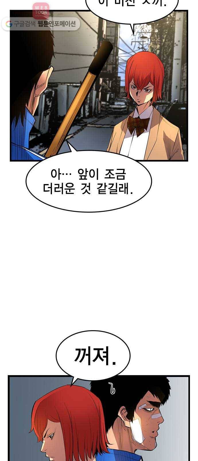 한림체육관 8화 33