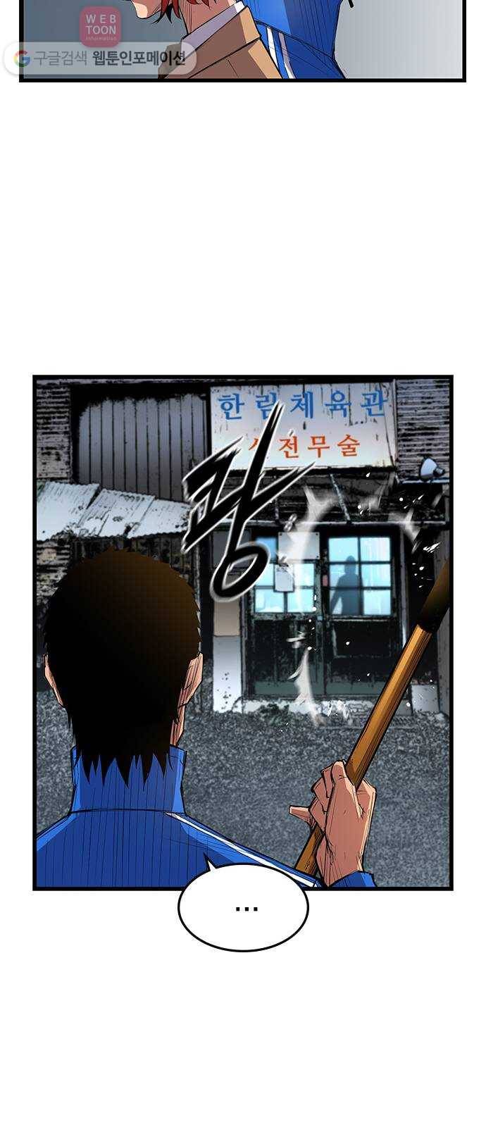 한림체육관 8화 34