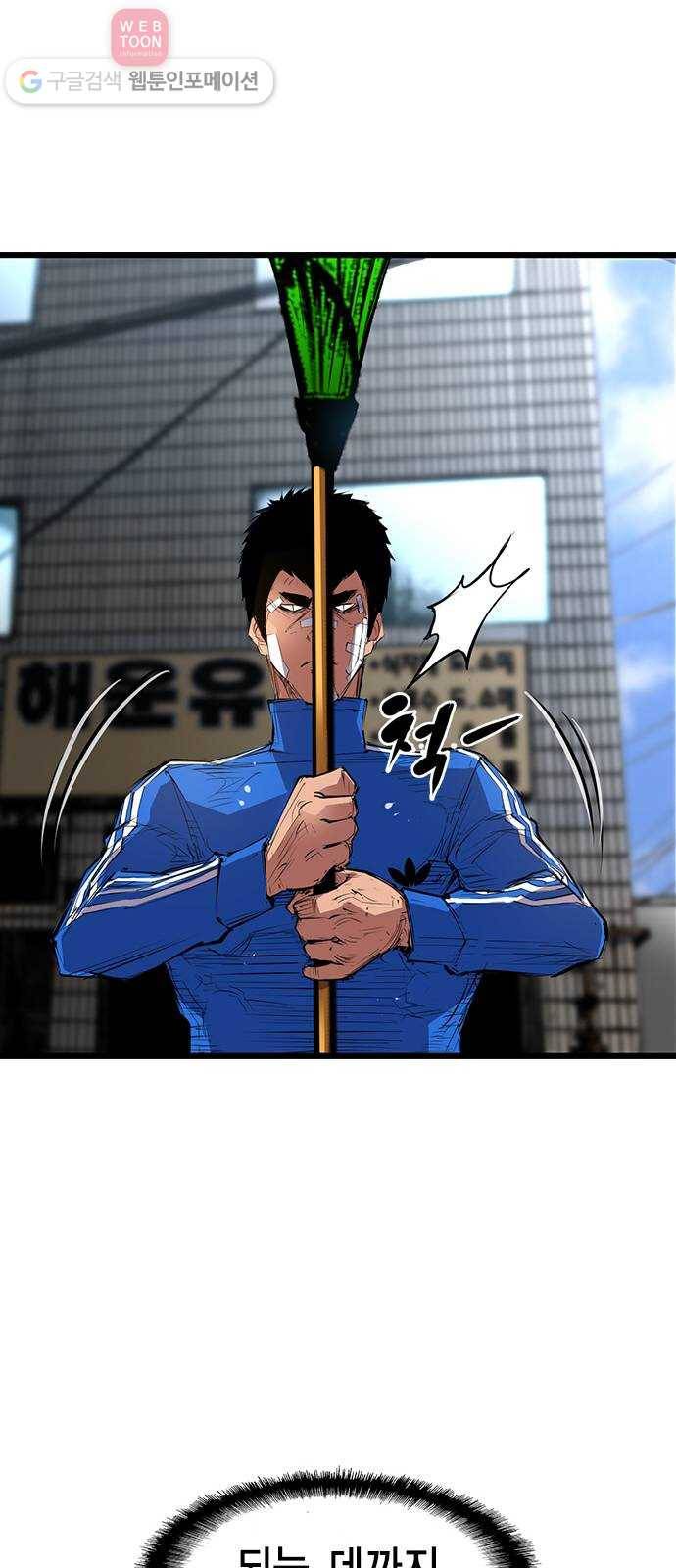 한림체육관 8화 35