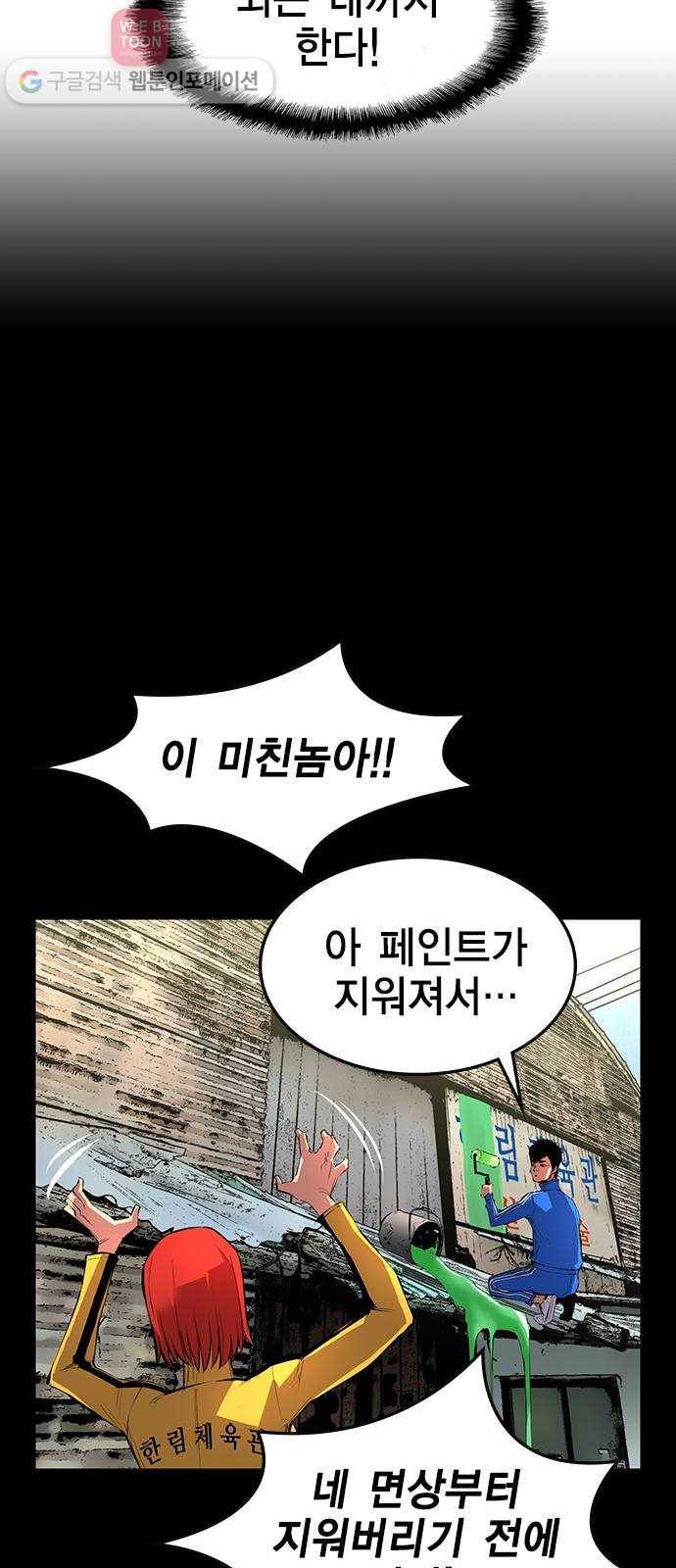 한림체육관 8화 36