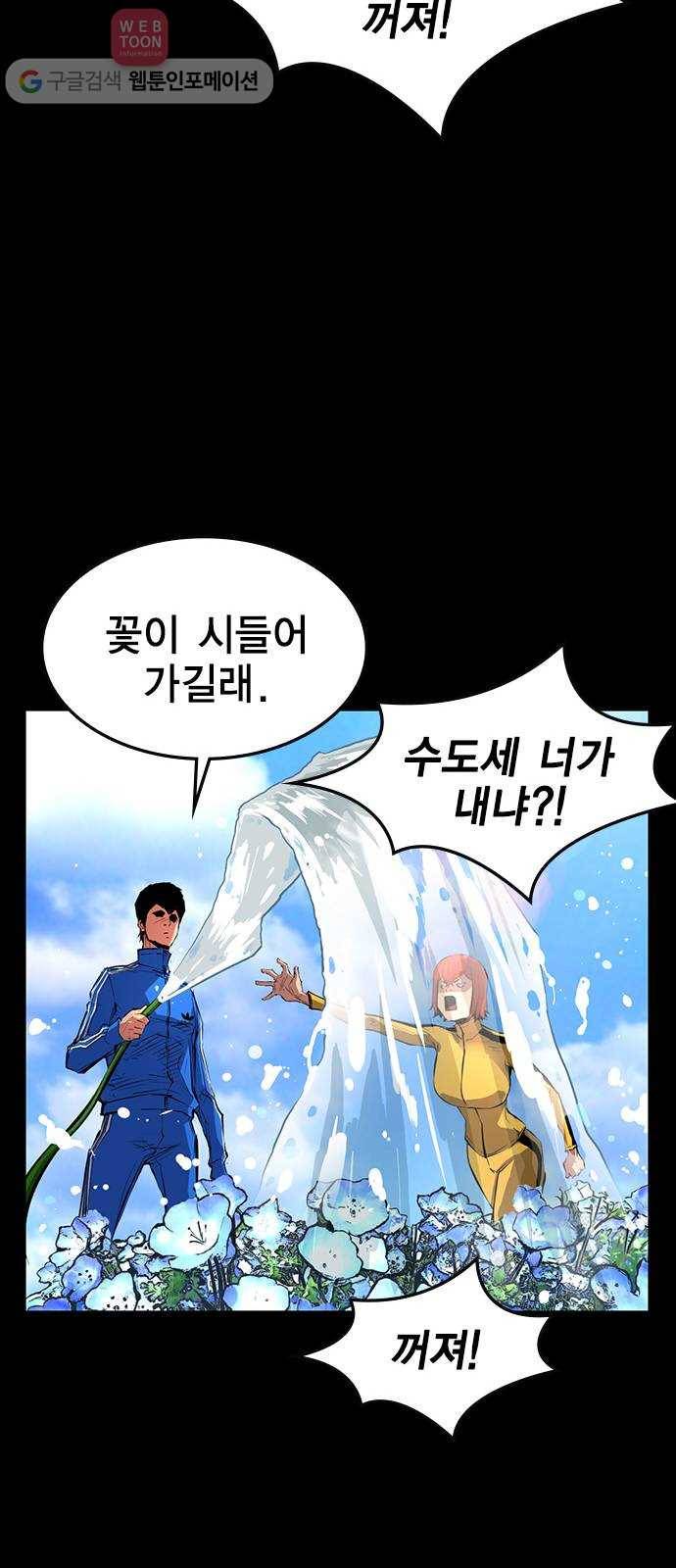 한림체육관 8화 37