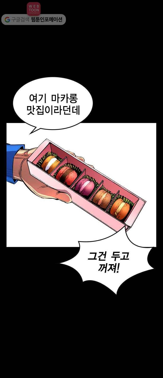 한림체육관 8화 38