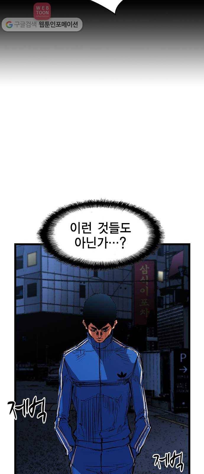 한림체육관 8화 40