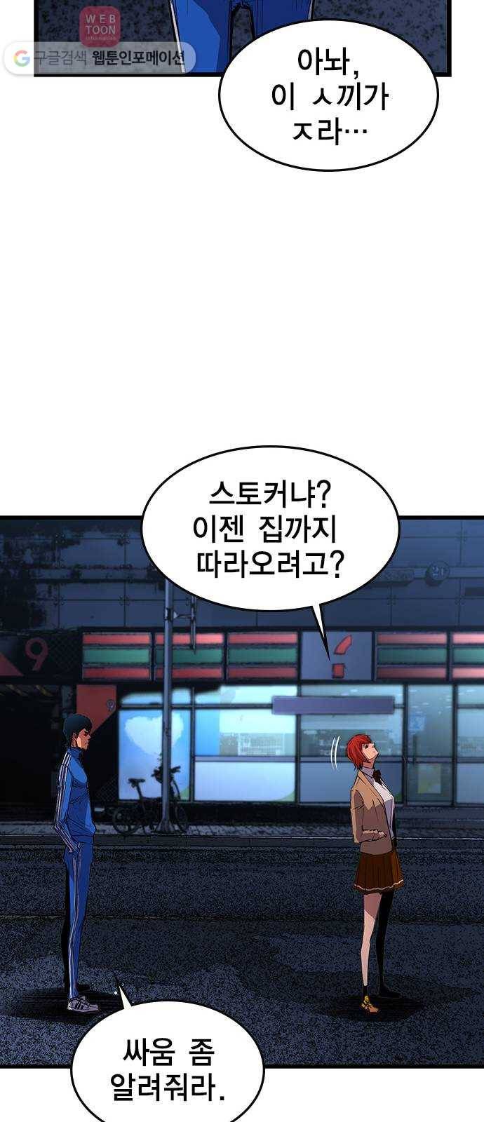 한림체육관 8화 41