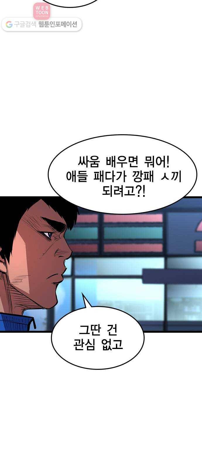 한림체육관 8화 42