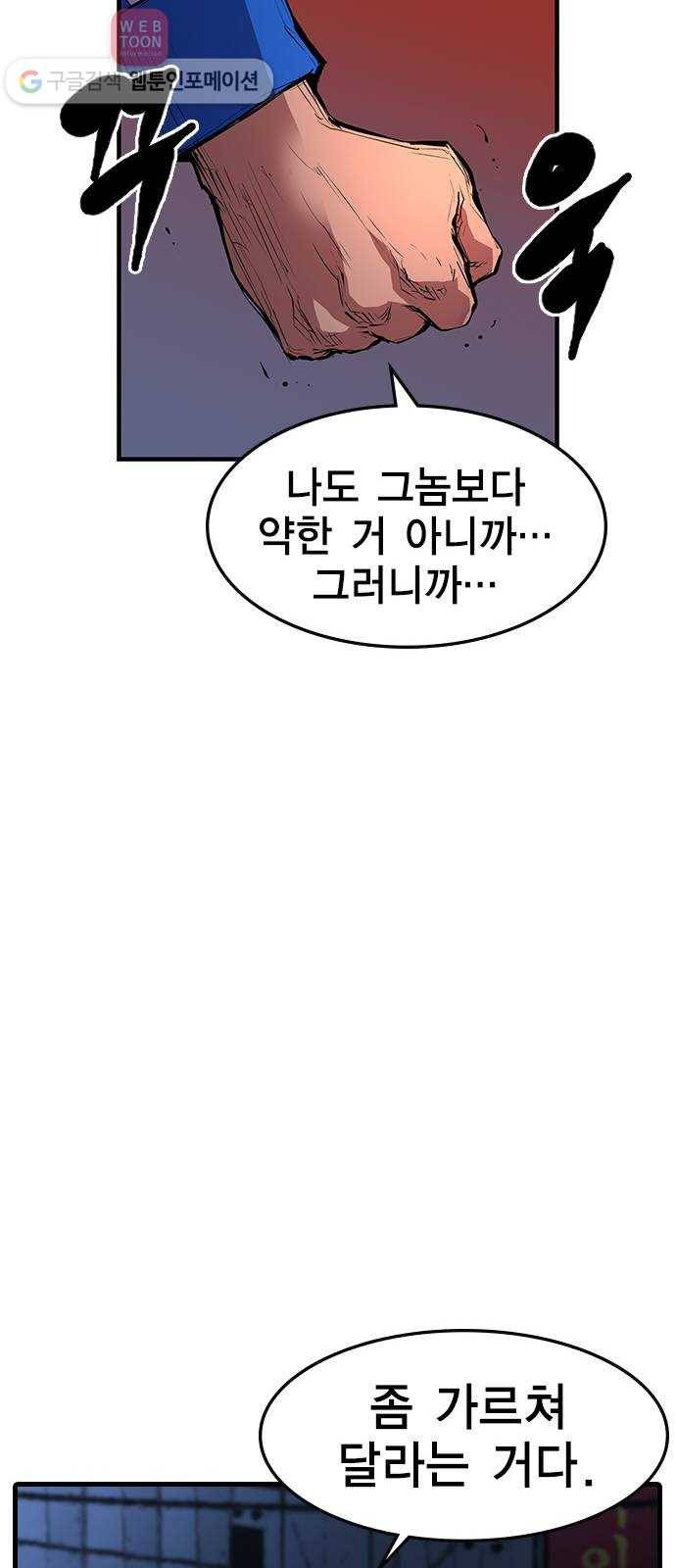한림체육관 8화 45