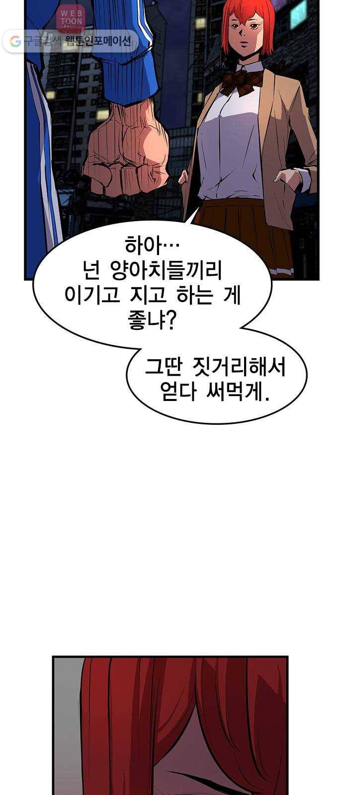 한림체육관 8화 47