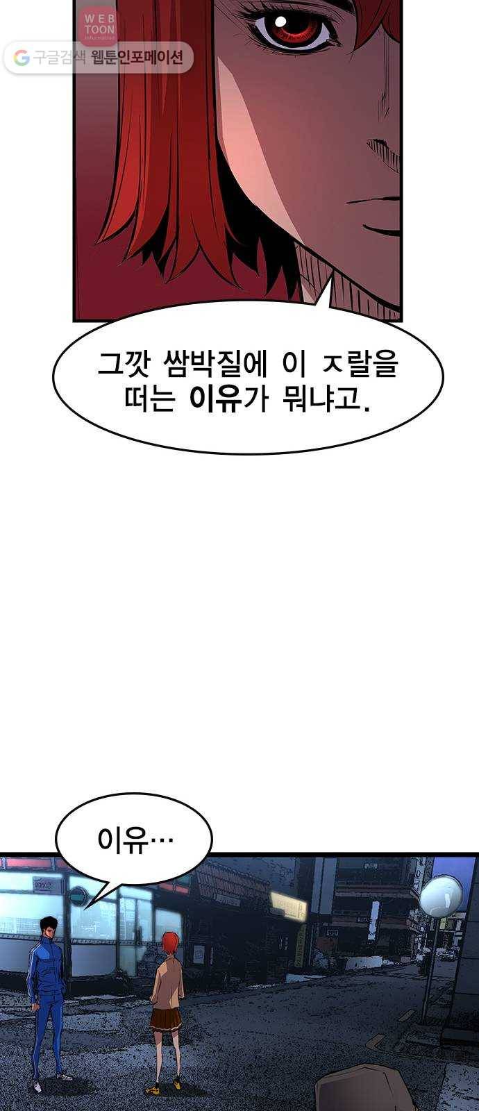 한림체육관 8화 48