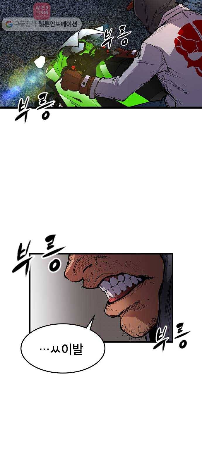 한림체육관 8화 49
