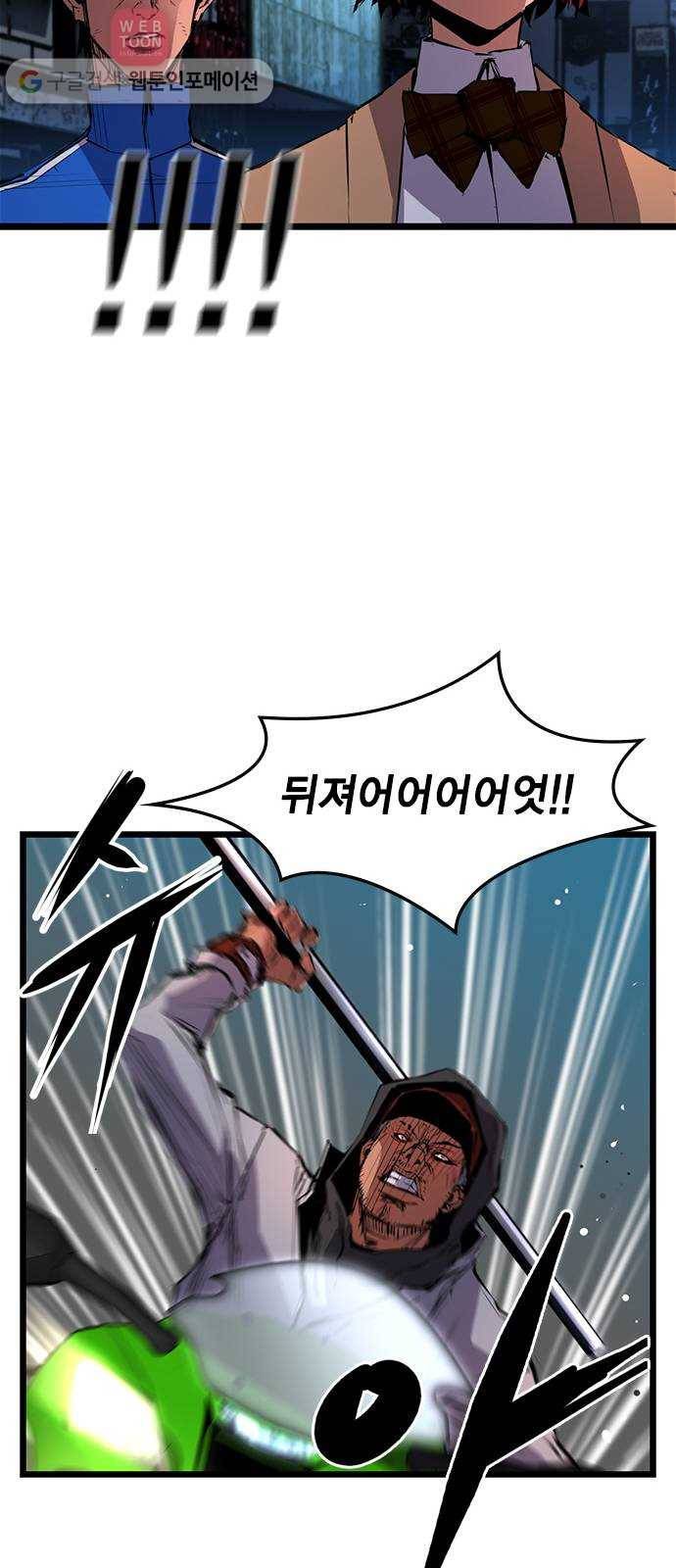 한림체육관 8화 53