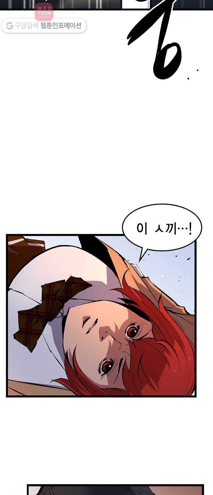 한림체육관 8화 55