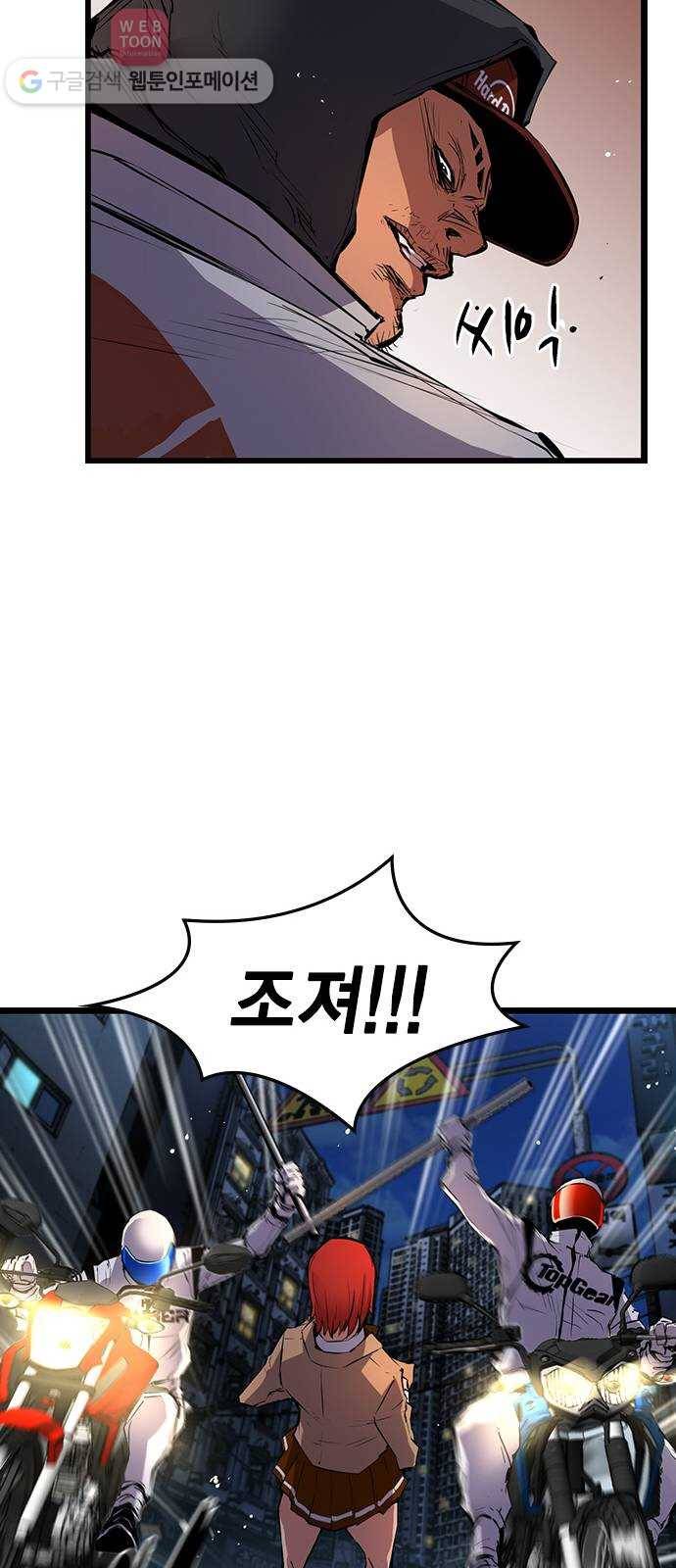 한림체육관 8화 56