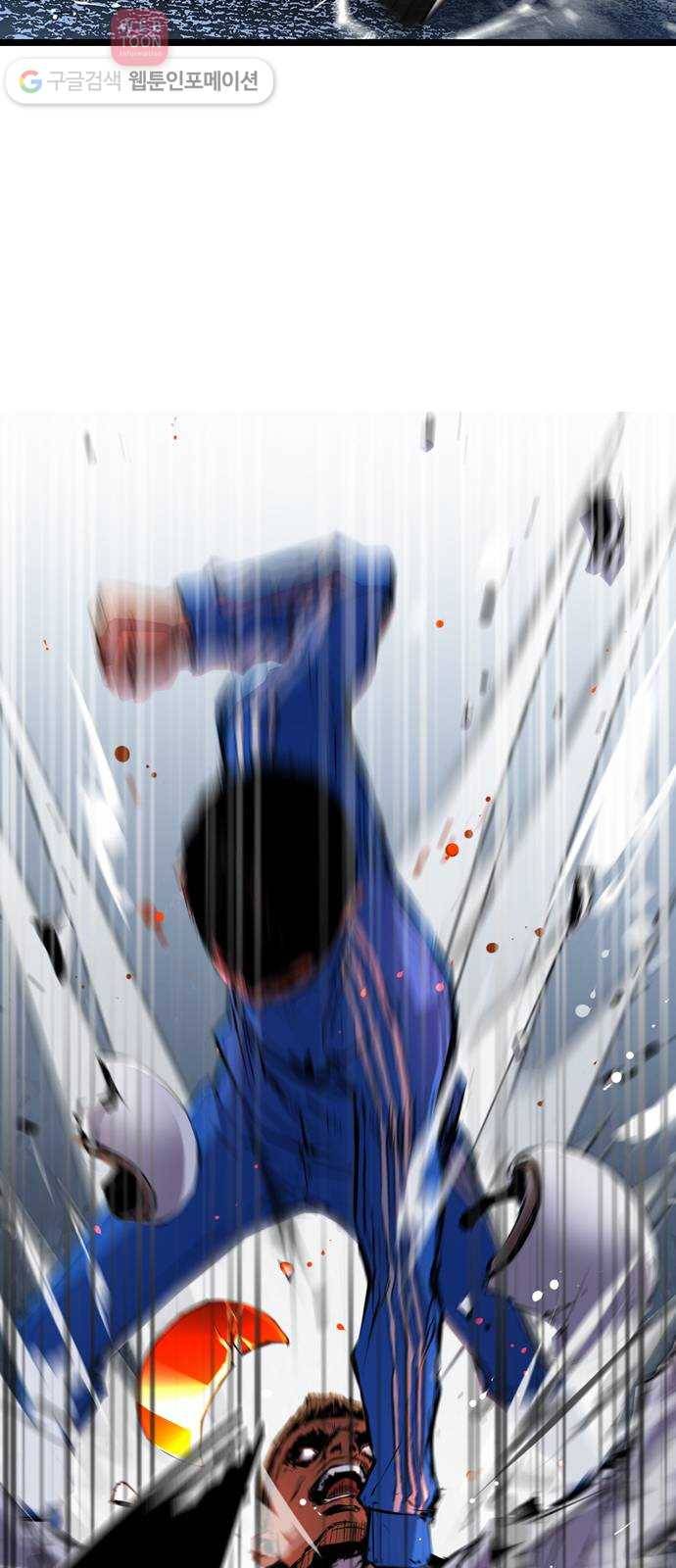 한림체육관 8화 63