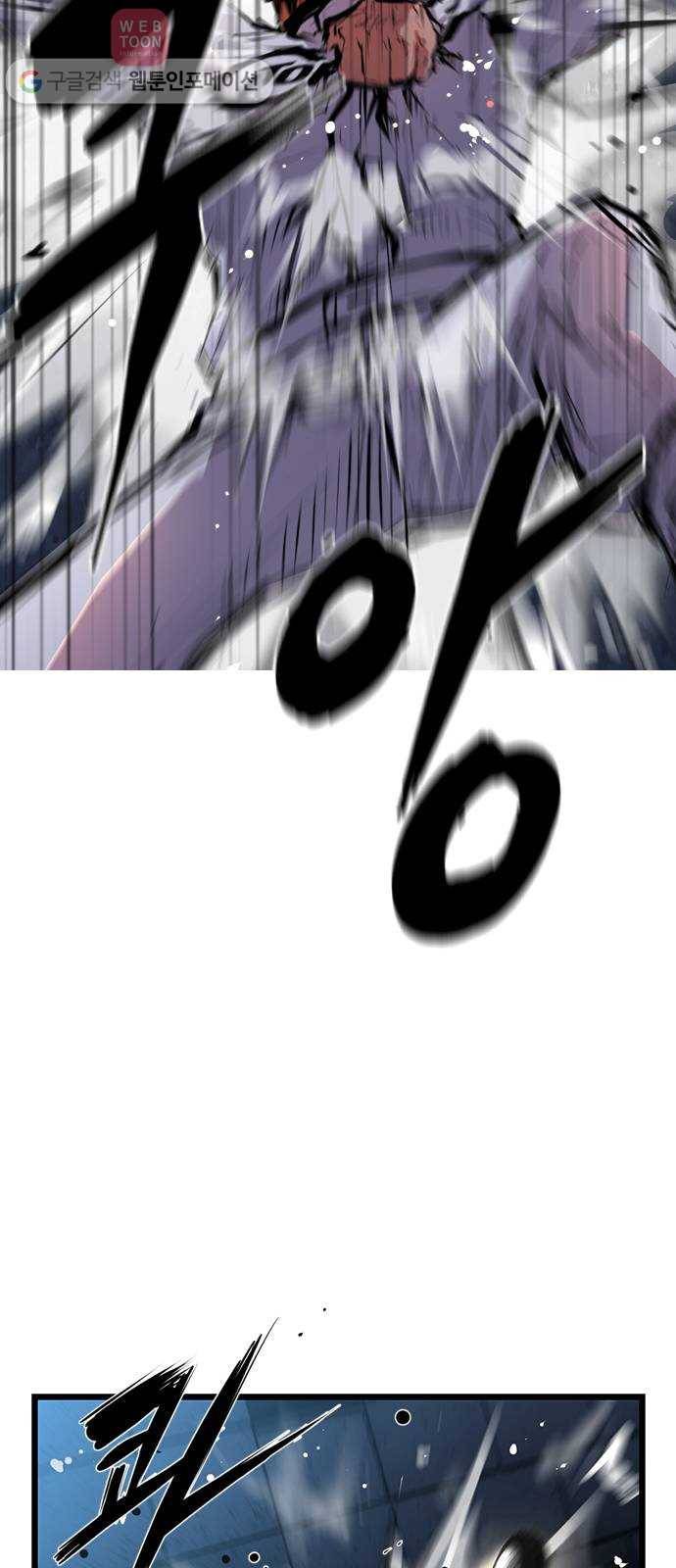 한림체육관 8화 64