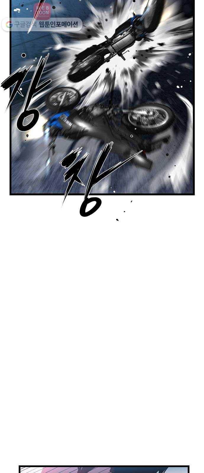 한림체육관 8화 65