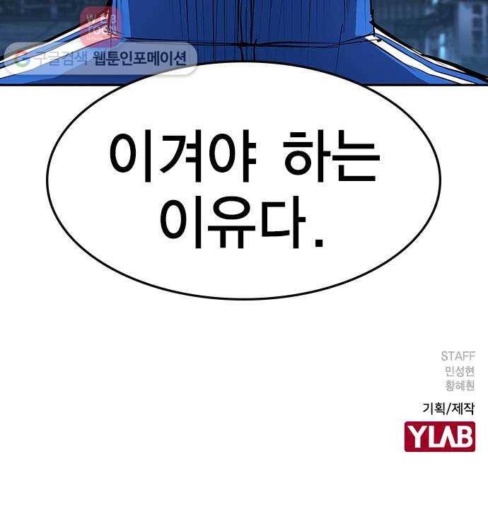 한림체육관 8화 68