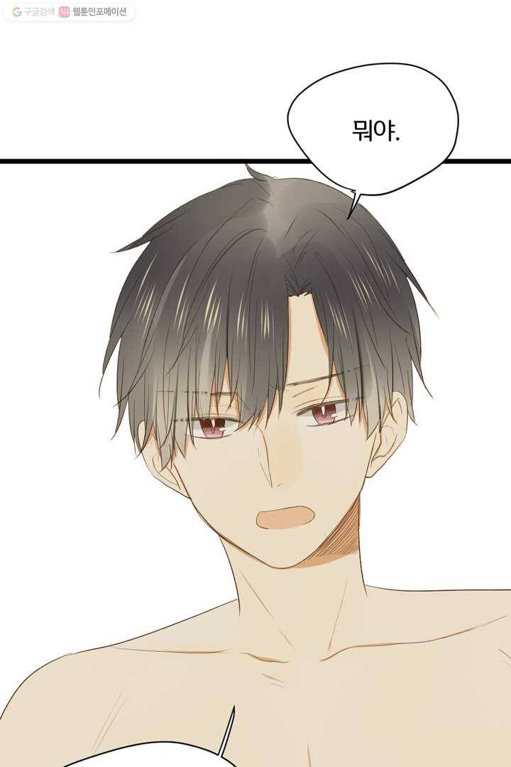 너랑 나랑 하면 19화 5