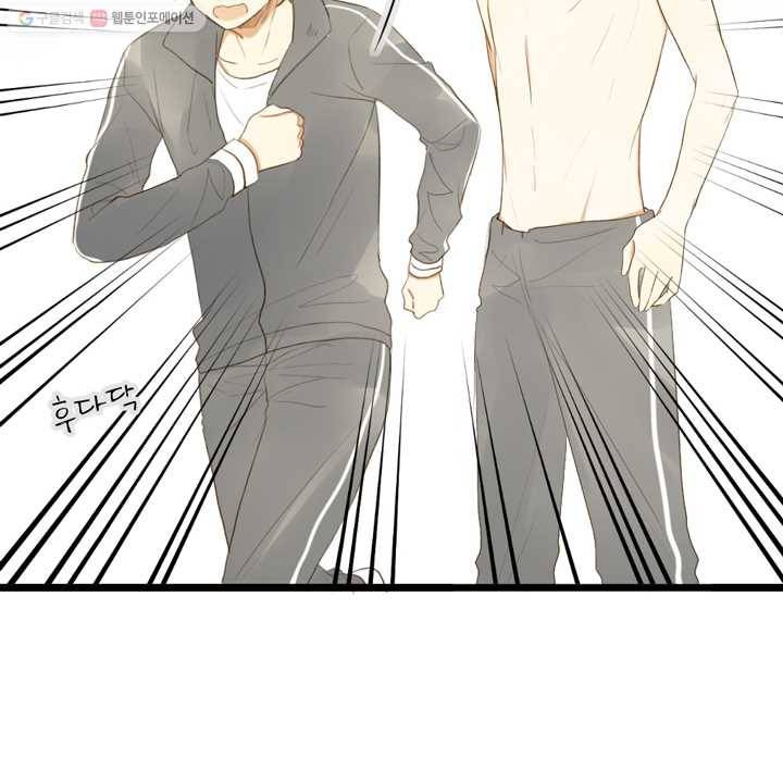 너랑 나랑 하면 19화 9