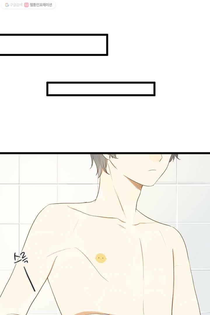 너랑 나랑 하면 19화 12