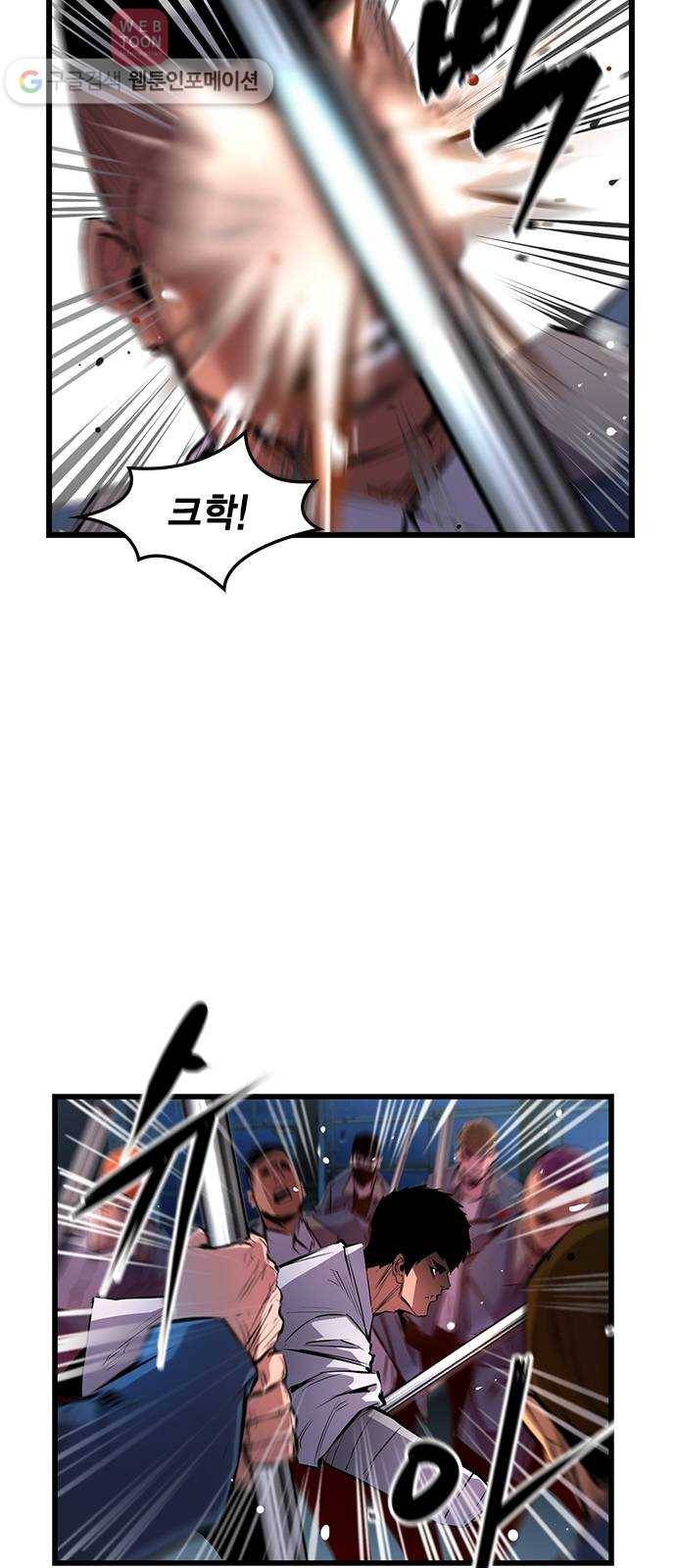 한림체육관 18화 4