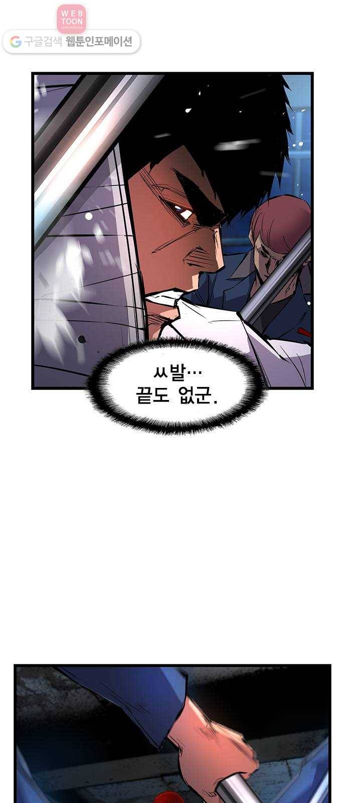 한림체육관 18화 6