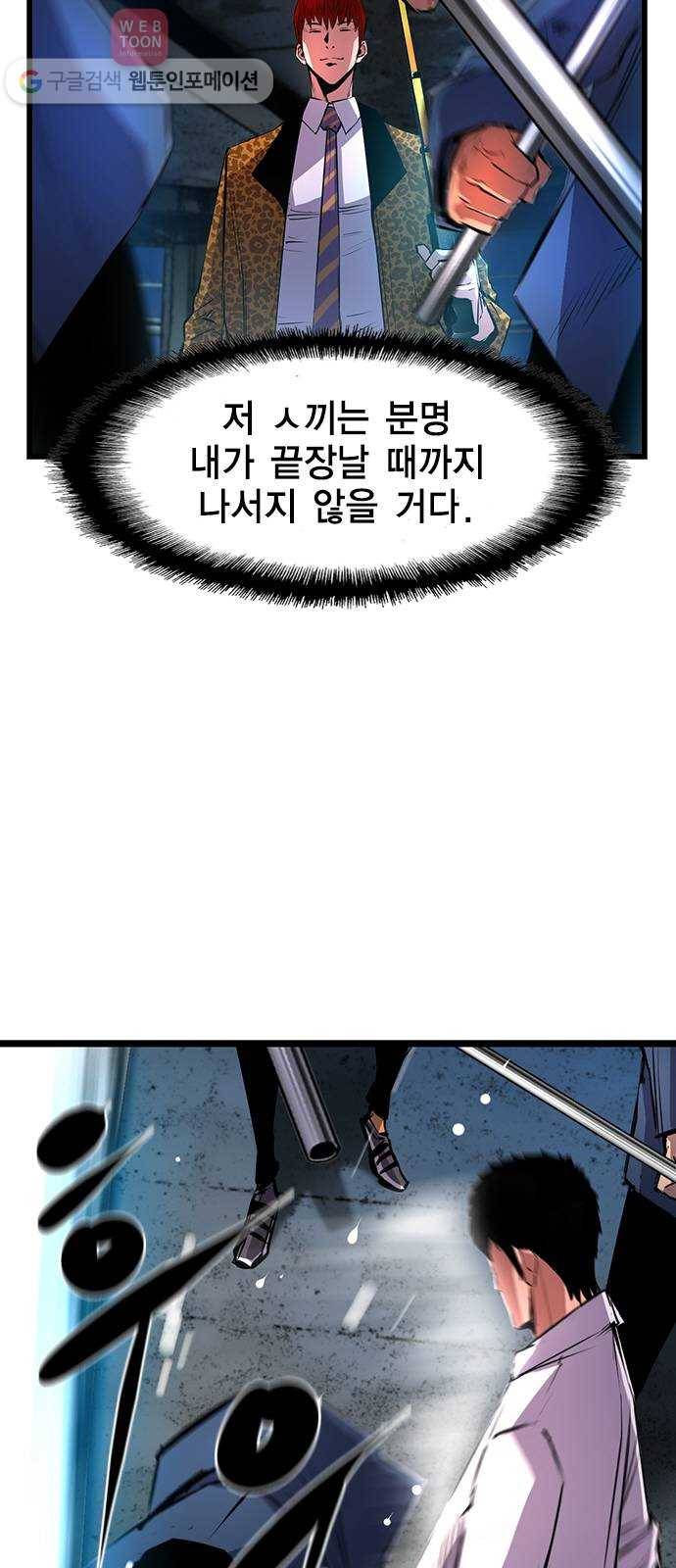 한림체육관 18화 7