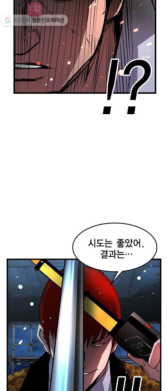 한림체육관 18화 15