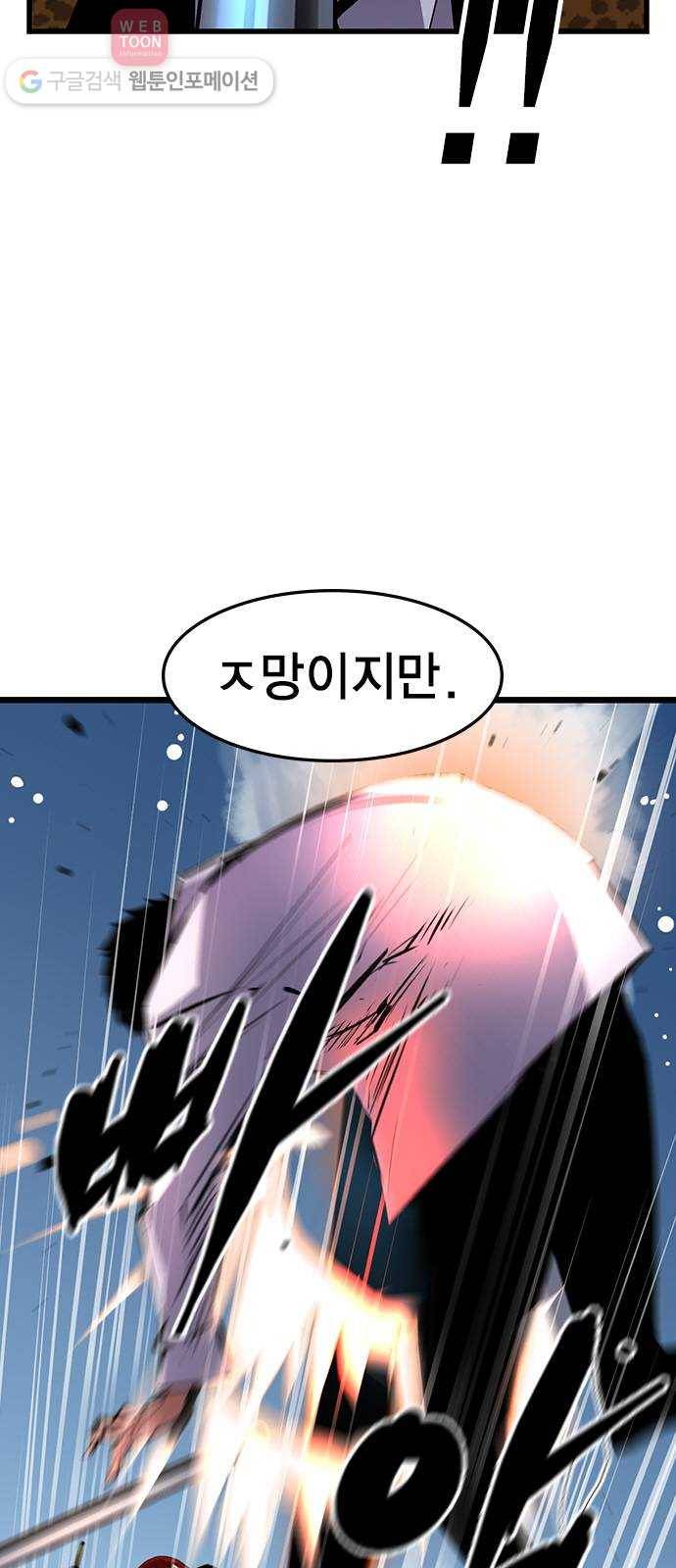 한림체육관 18화 16