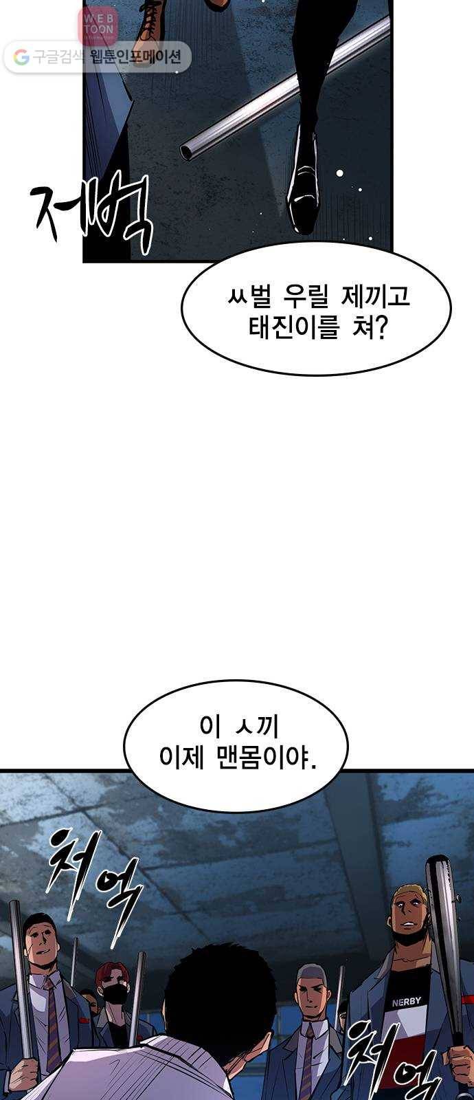 한림체육관 18화 19