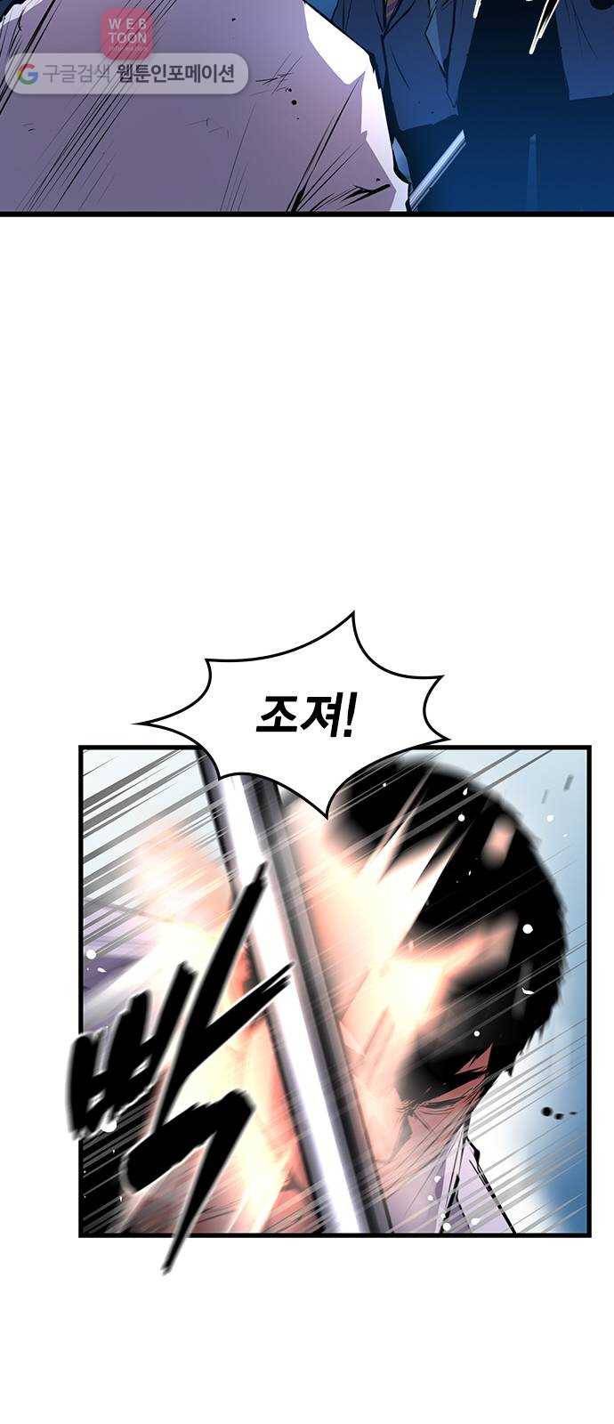 한림체육관 18화 20