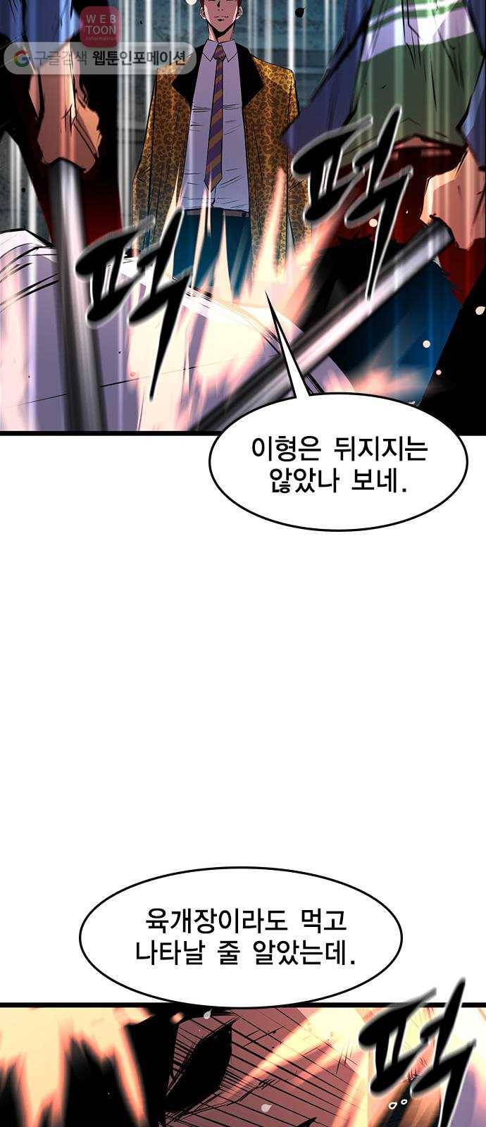 한림체육관 18화 22