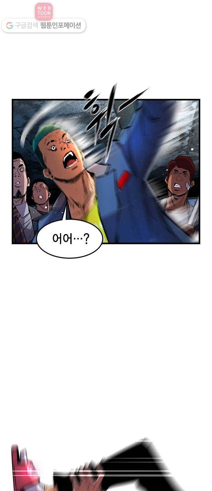 한림체육관 18화 24