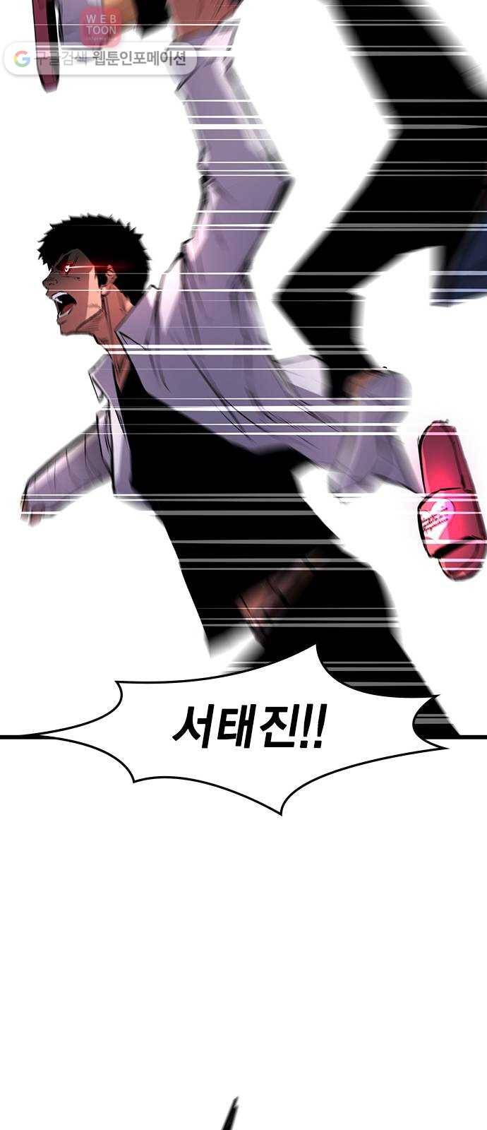 한림체육관 18화 25