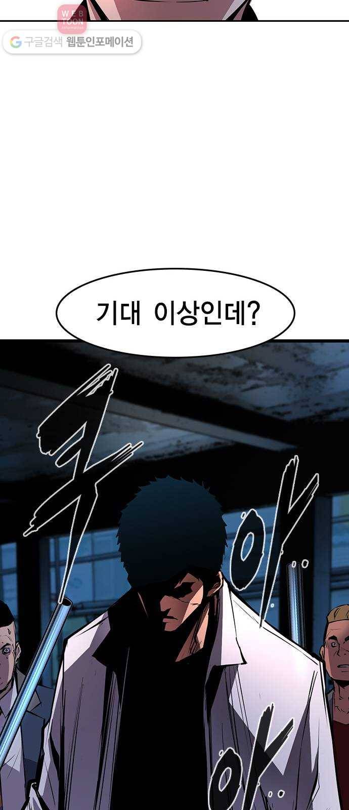 한림체육관 18화 28
