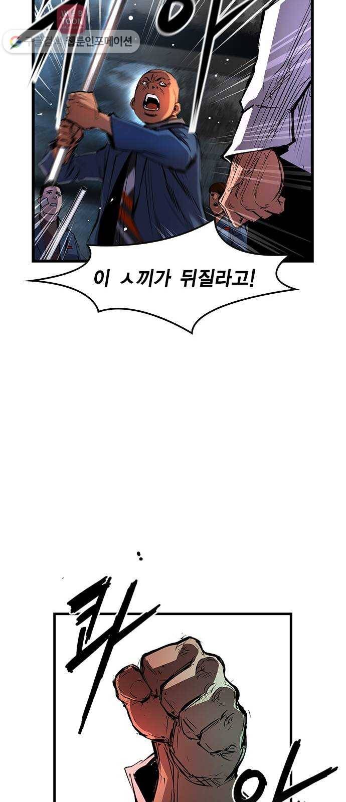 한림체육관 18화 30