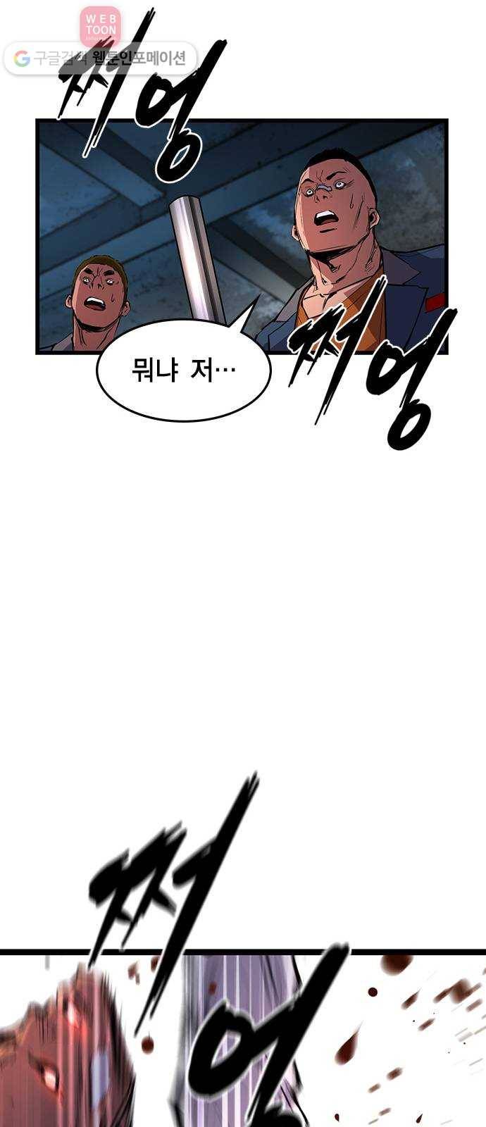 한림체육관 18화 36