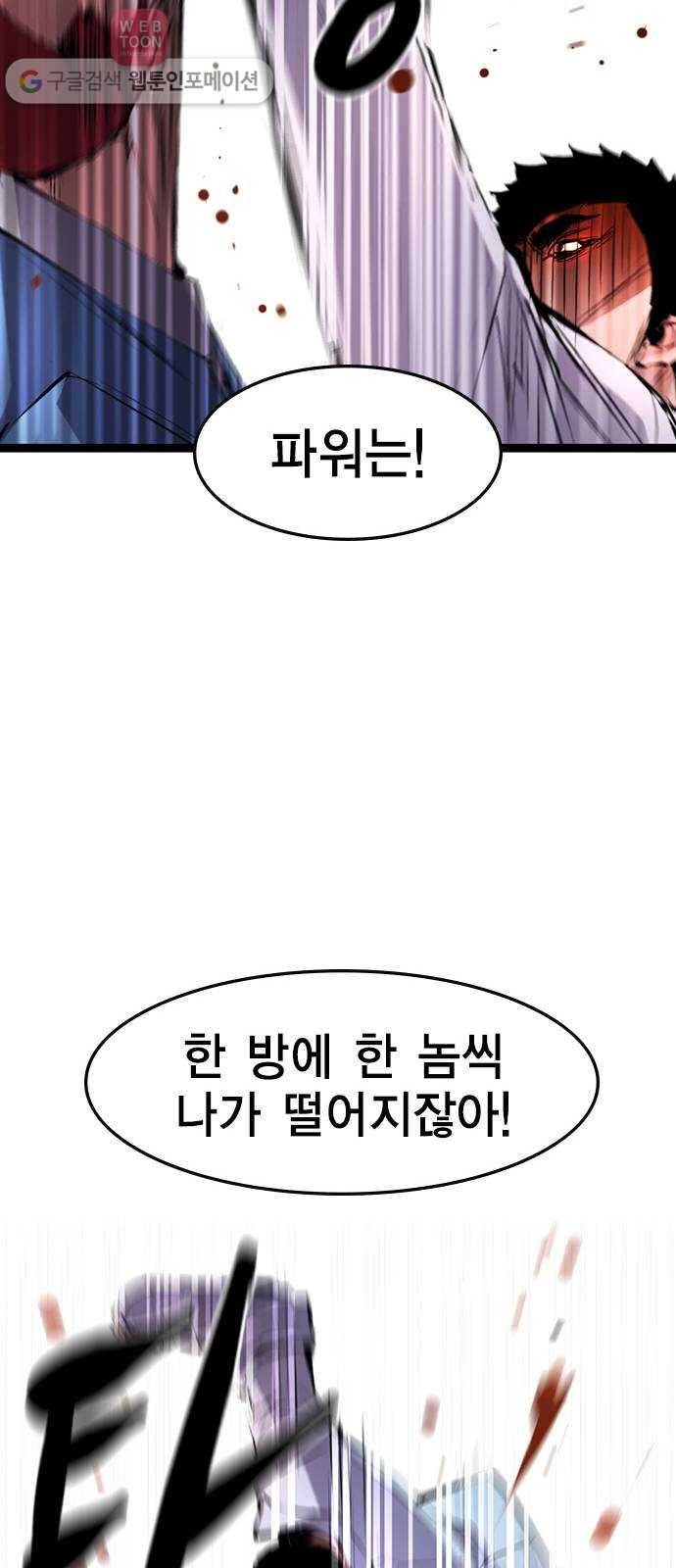 한림체육관 18화 37
