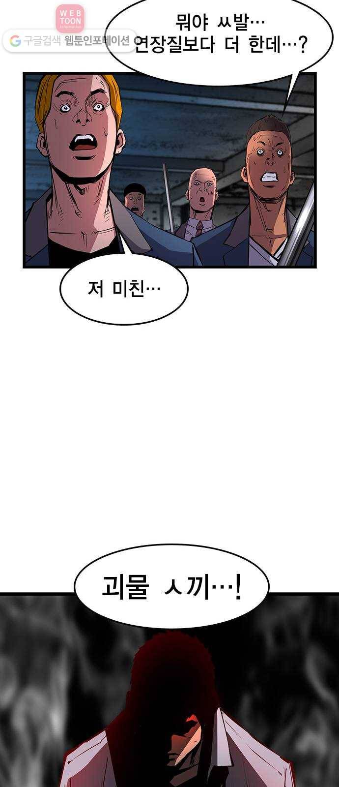 한림체육관 18화 39