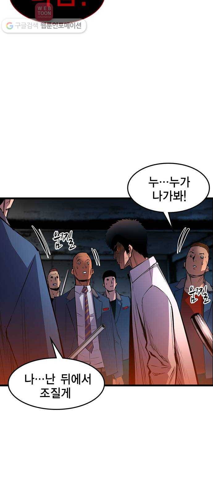 한림체육관 18화 41