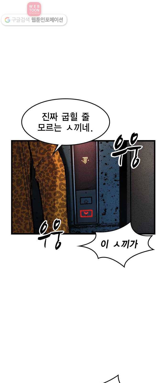 한림체육관 18화 43