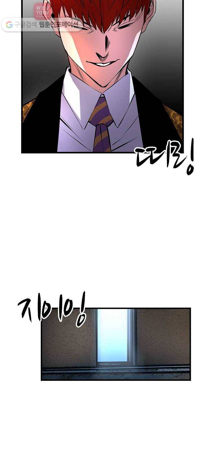 한림체육관 18화 45