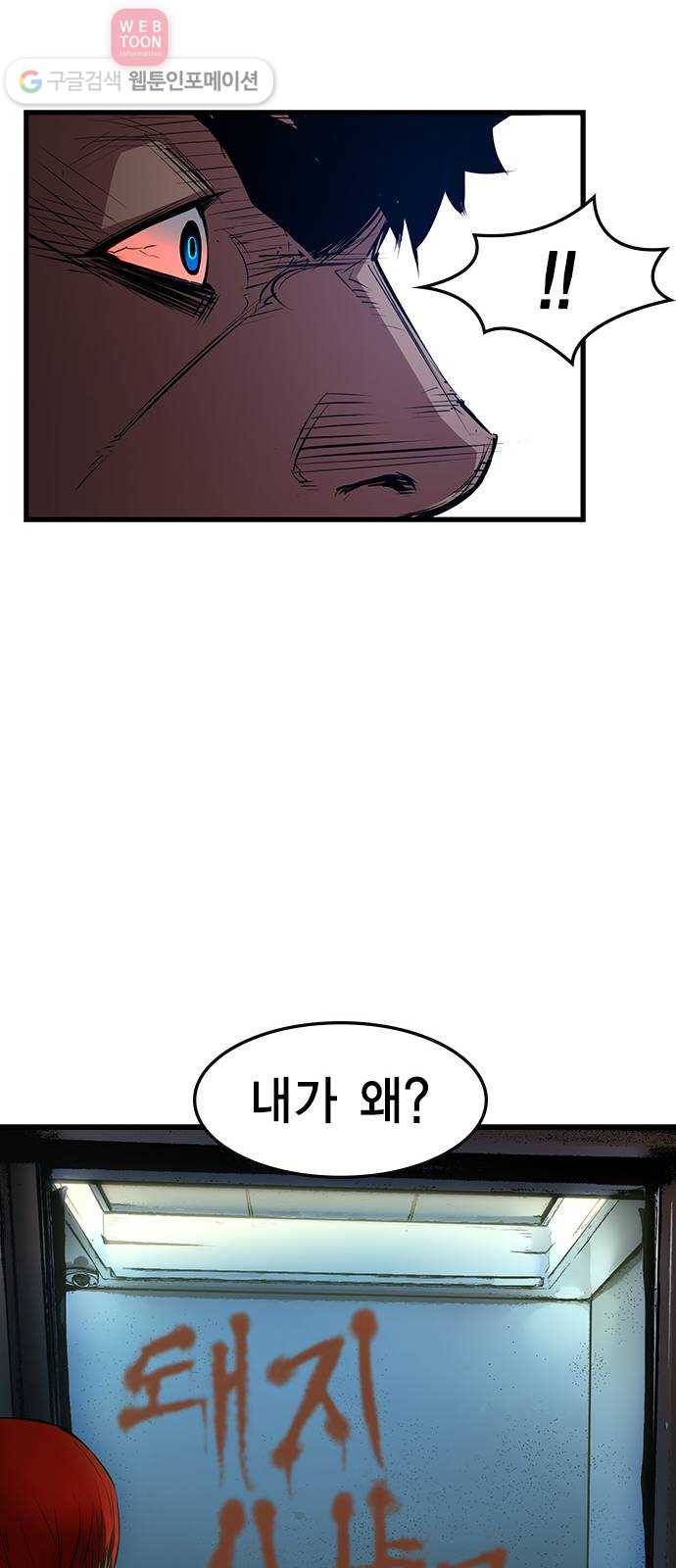 한림체육관 18화 46