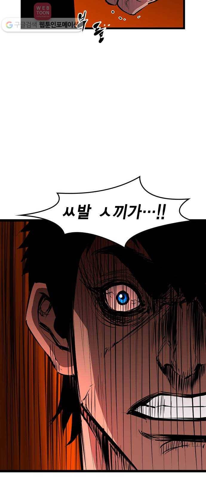 한림체육관 18화 48