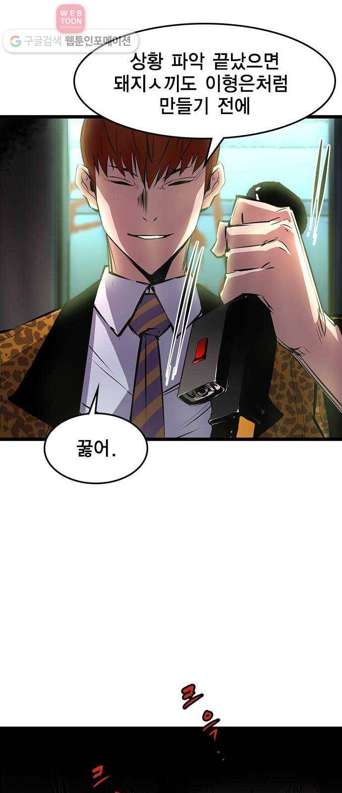 한림체육관 18화 52