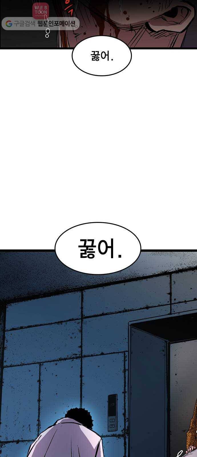 한림체육관 18화 53