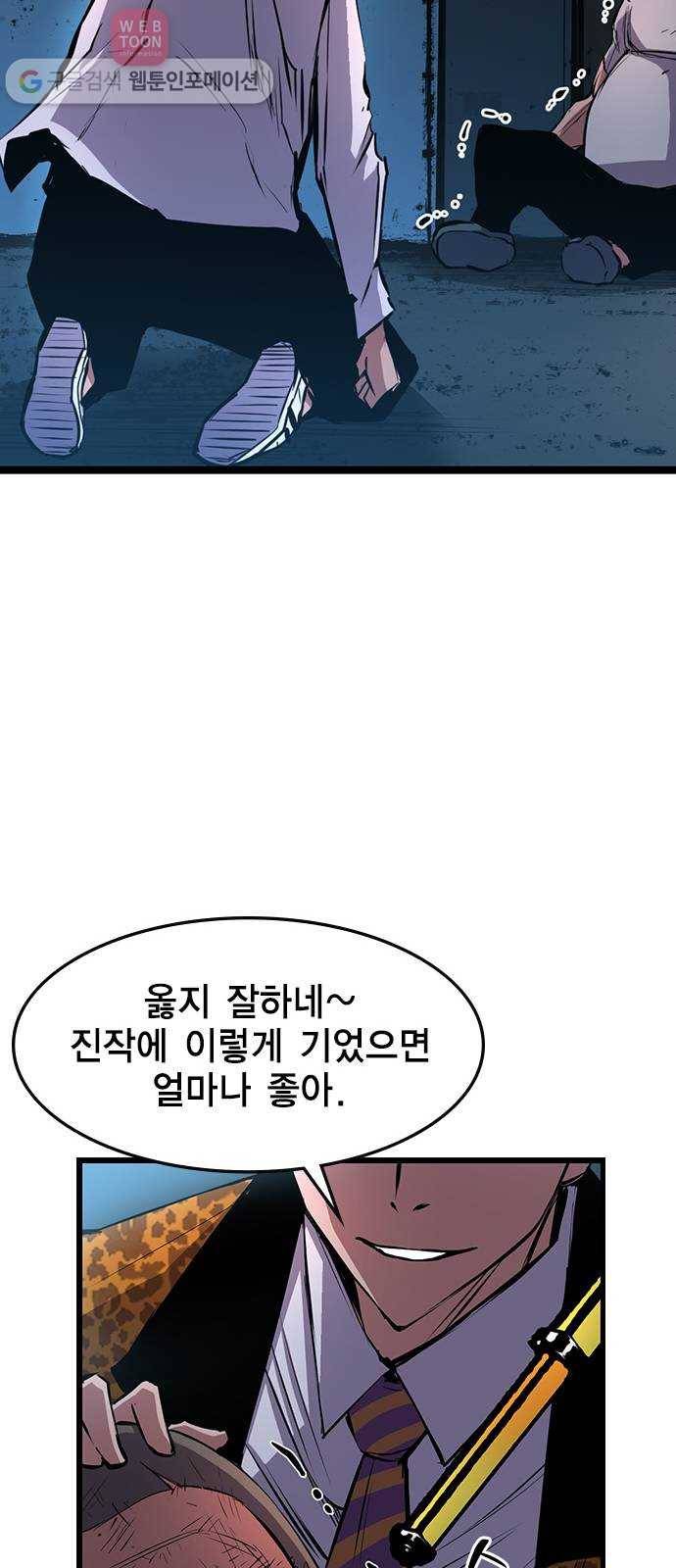 한림체육관 18화 54