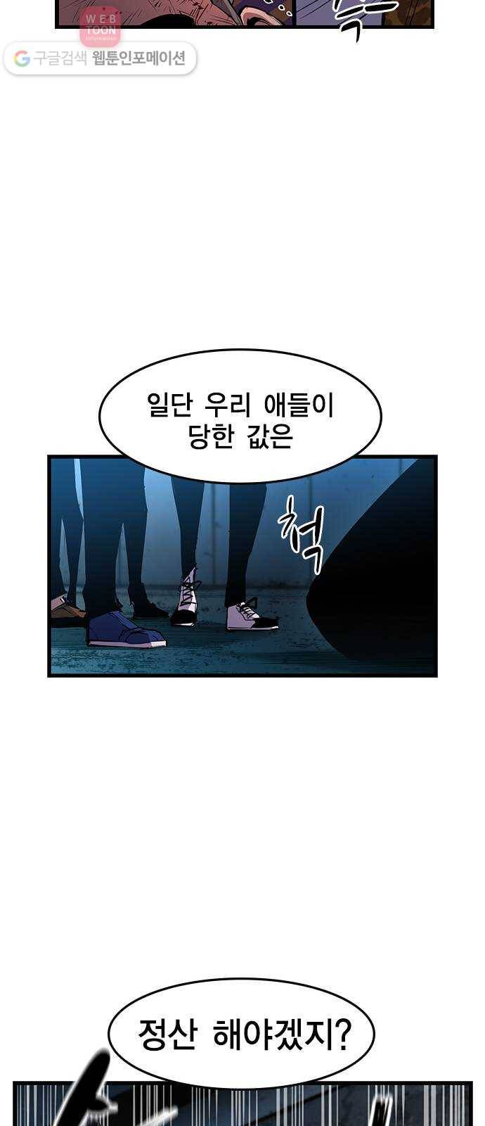 한림체육관 18화 55