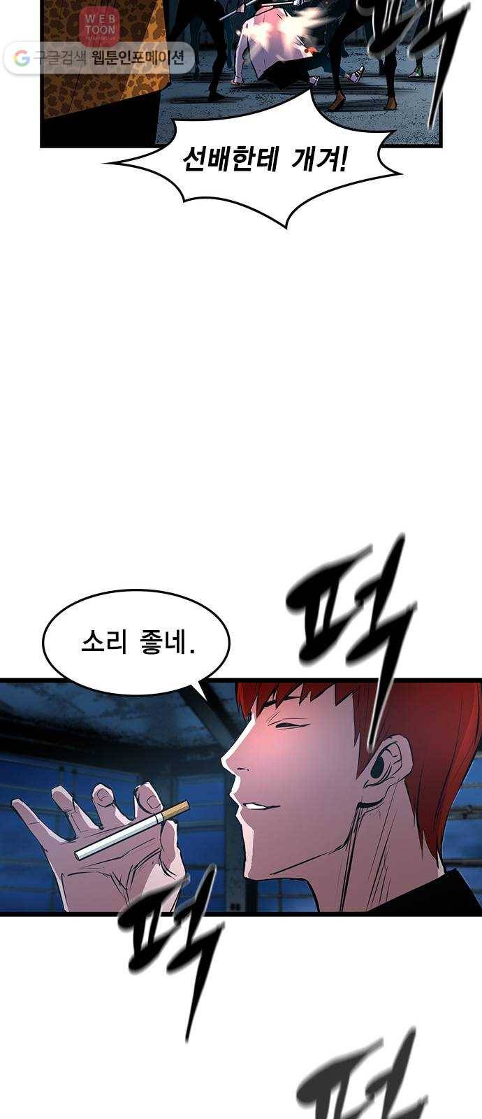 한림체육관 18화 58