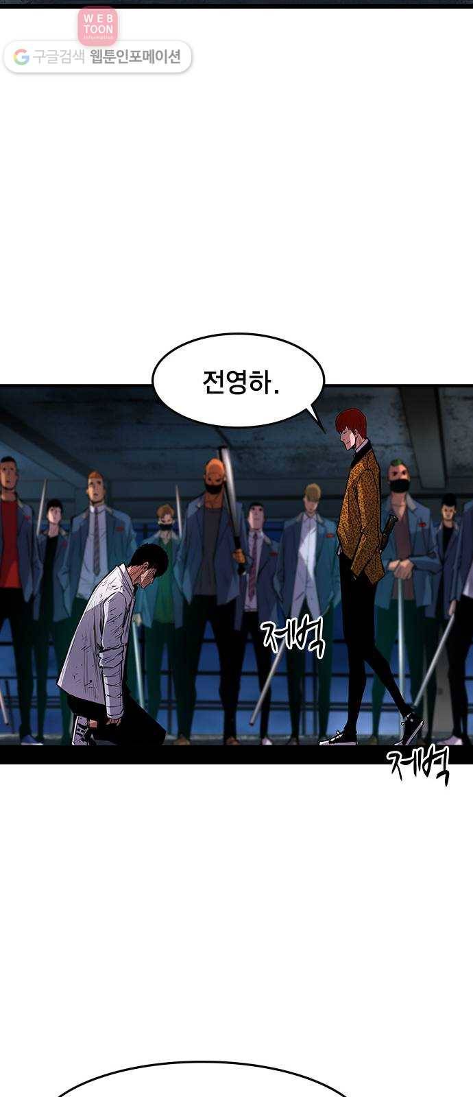 한림체육관 18화 60