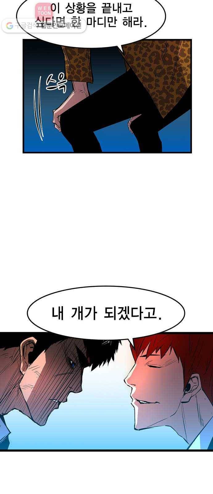한림체육관 18화 61